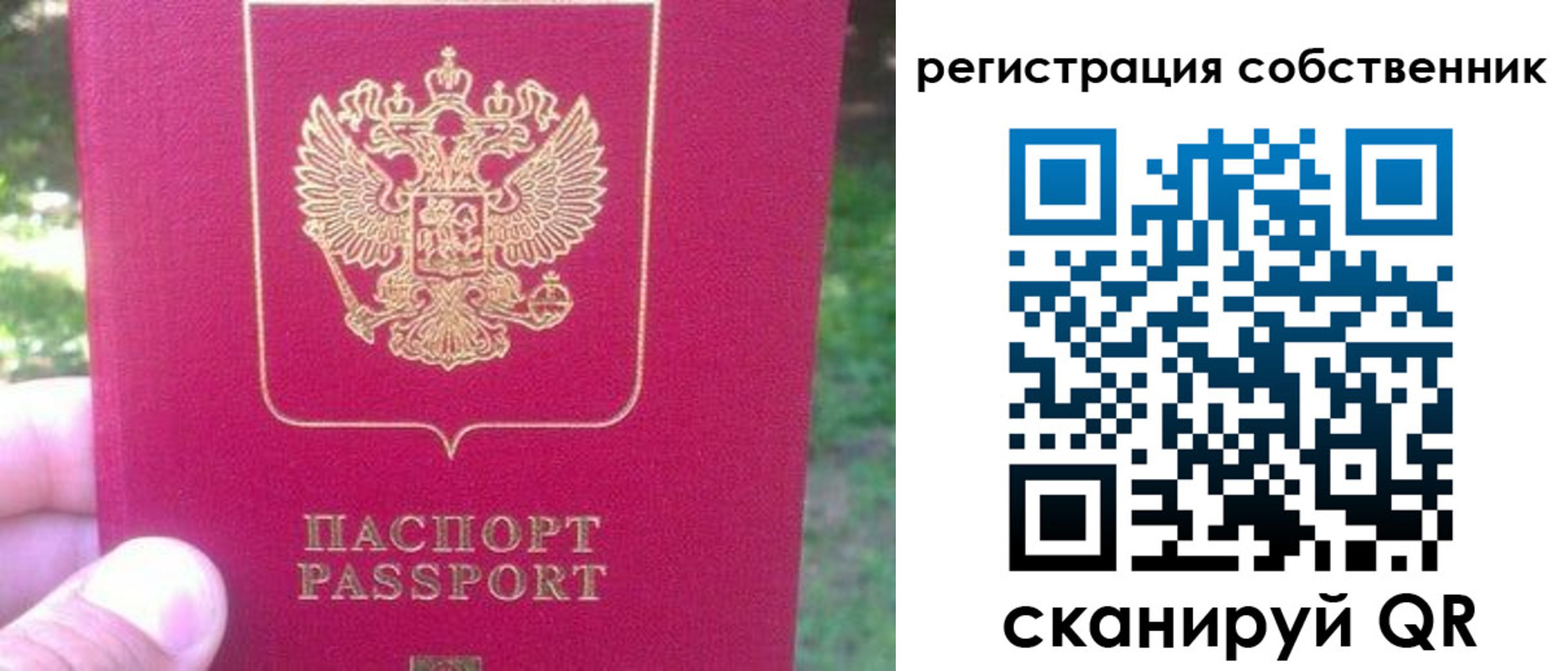 временная регистрация 2025 в Самаре