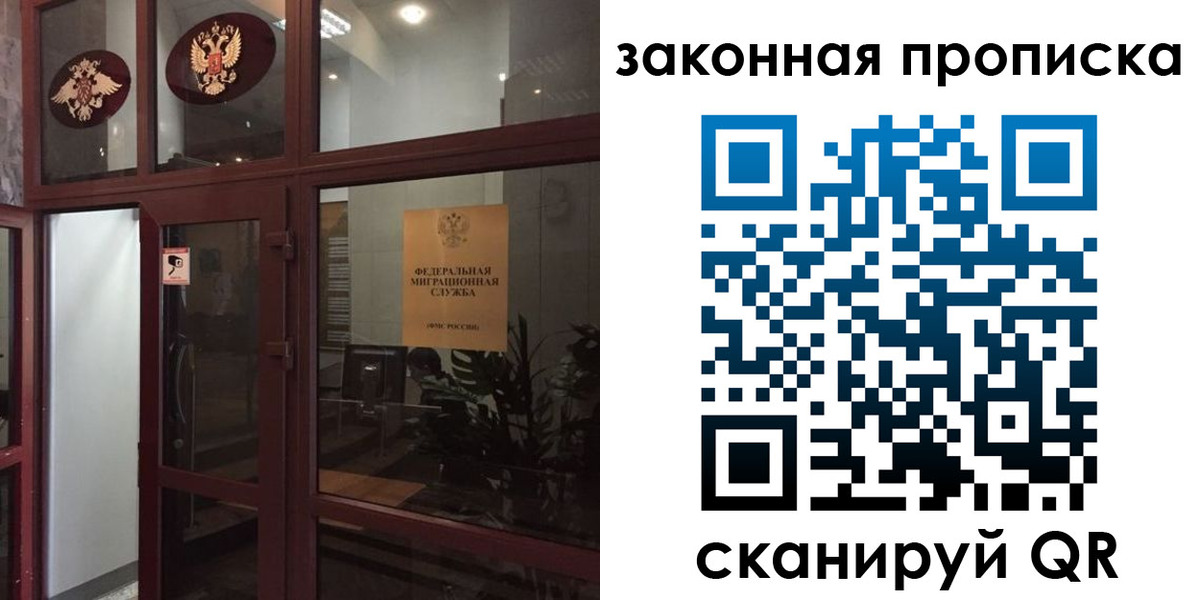 временная регистрация 2025 в Самаре