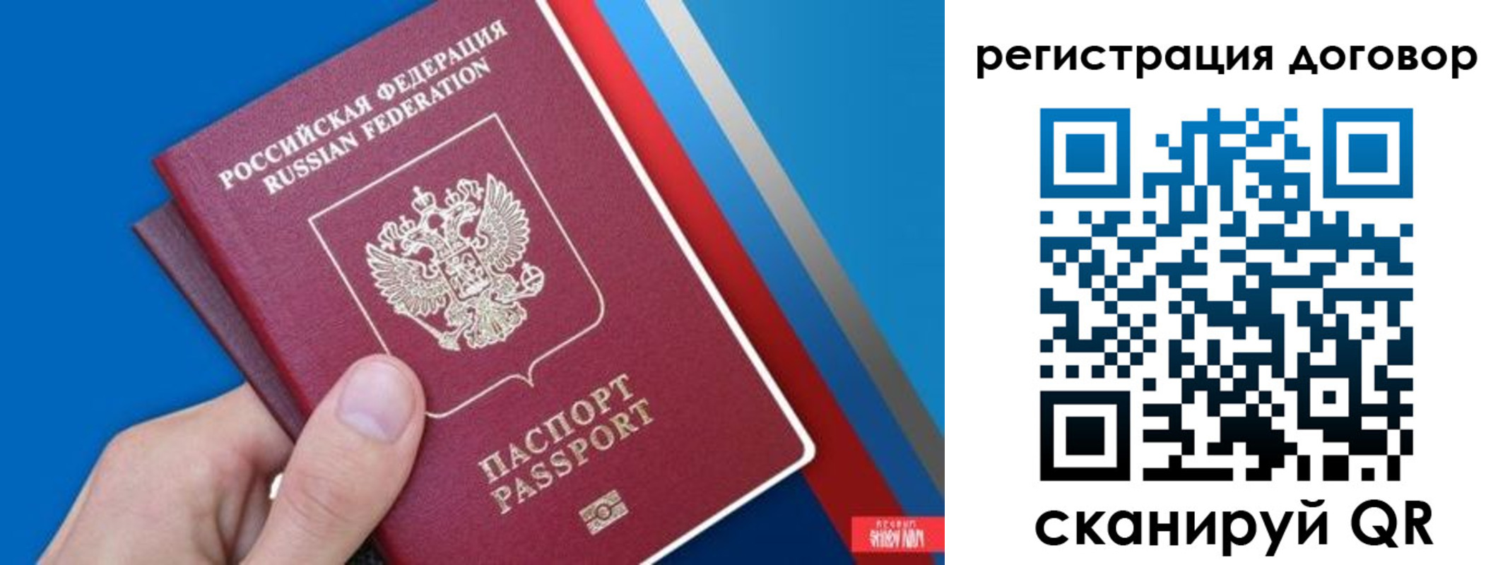 прописка регистрация в Самаре